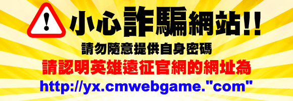 小心詐騙