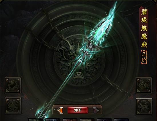 五阶骑兵 龙啸追魂枪